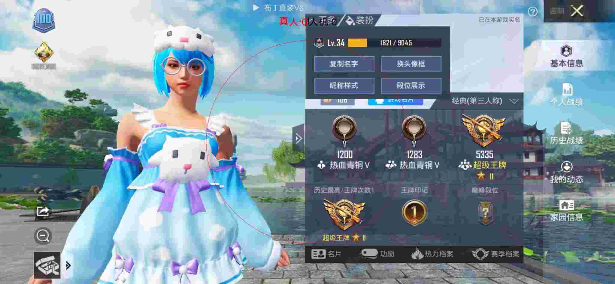 和平精英透视自瞄 - 和平精英战神局的青铜外挂辅助预览图